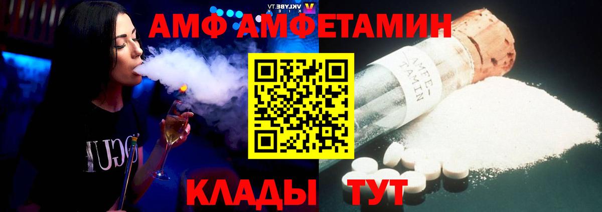 Амфетамин  Amphetamine  Вход с VPN  Углич  АМФ Premium 
