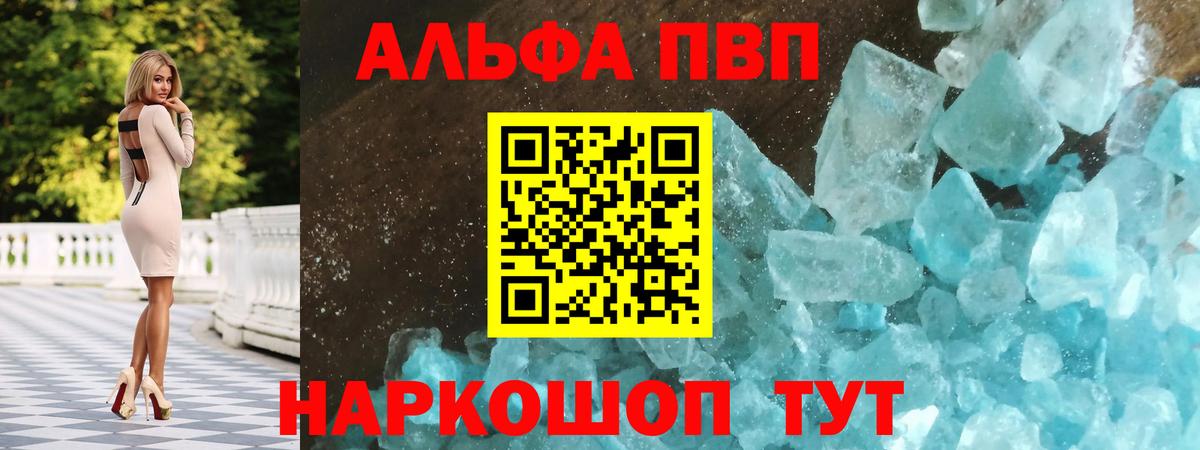 Углич  А ПВП кристаллы  APVP крисы CK  Вход с VPN 