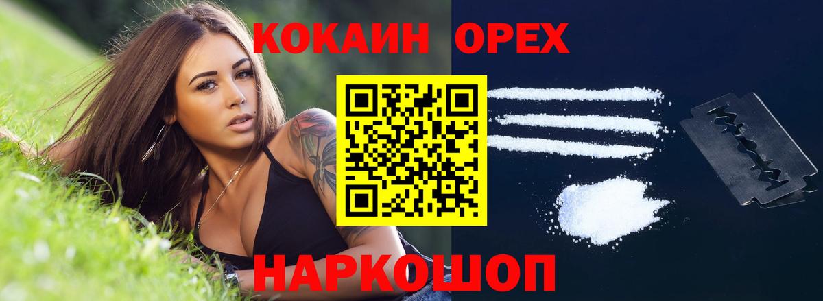 COCAIN 97% Углич