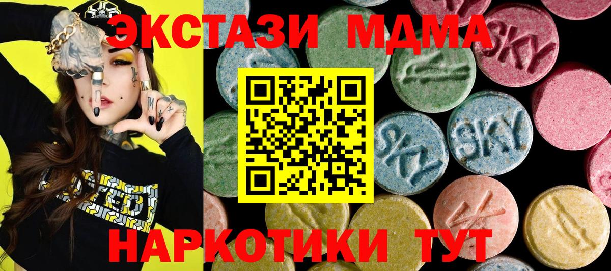 Экстази 280мг  Вход с VPN  Углич  Ecstasy  Ecstasy 99% 