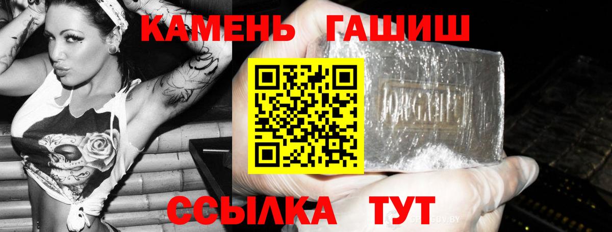 ГАШ hashish  Вход с VPN  Углич 