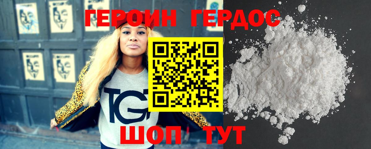 ГЕРОИН VHQ  Вход с VPN  Углич 