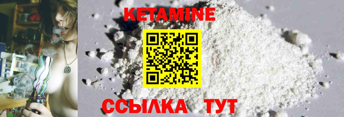 КЕТАМИН VHQ  Вход с VPN  КЕТАМИН ketamine  Углич 