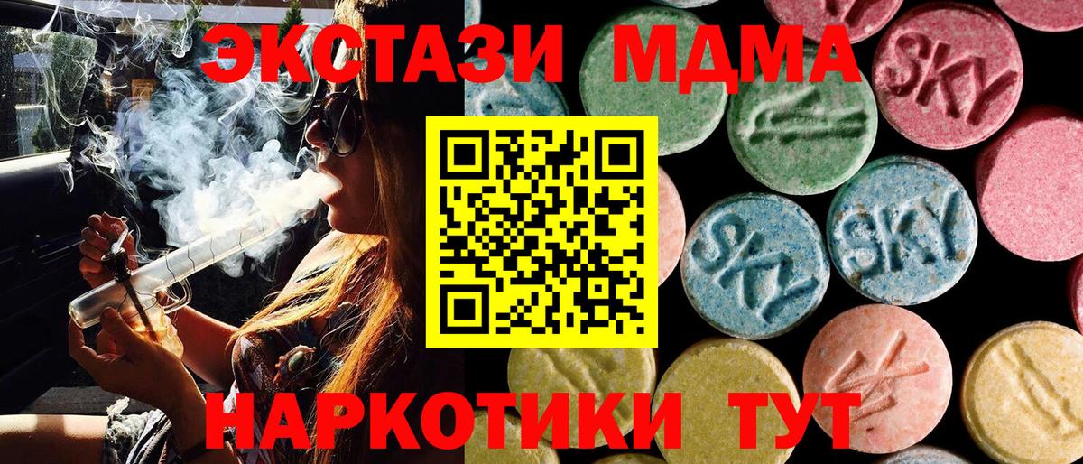 MDMA молли  MDMA VHQ  Углич  Вход с VPN 