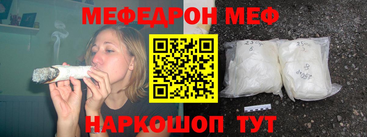 Меф мука Углич