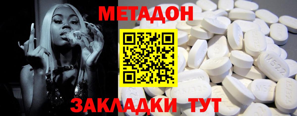 МЕТАДОН VHQ Углич
