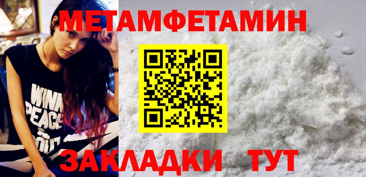 Метамфетамин Methamphetamine Углич
