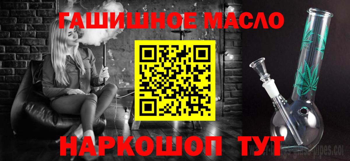 Углич  ТГК жижа  Вход с VPN  Дистиллят ТГК гашишное масло 