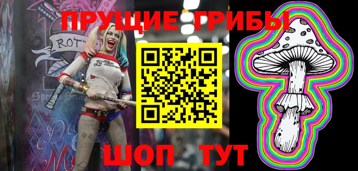 Галлюциногенные грибы Magic Shrooms Углич