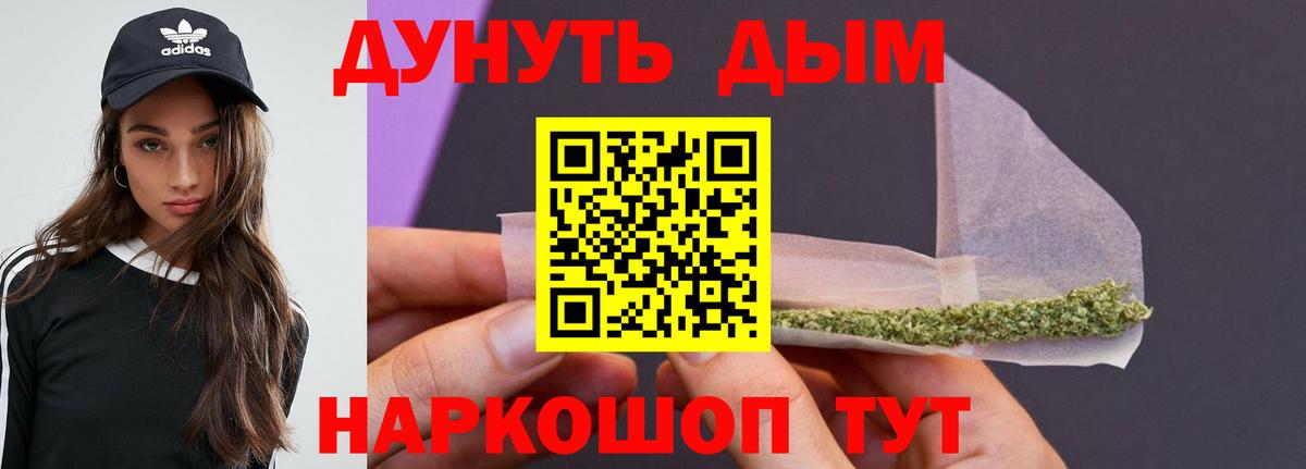 МАРИХУАНА White Widow Углич